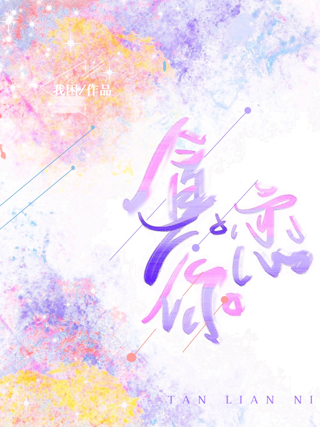 ̫̫