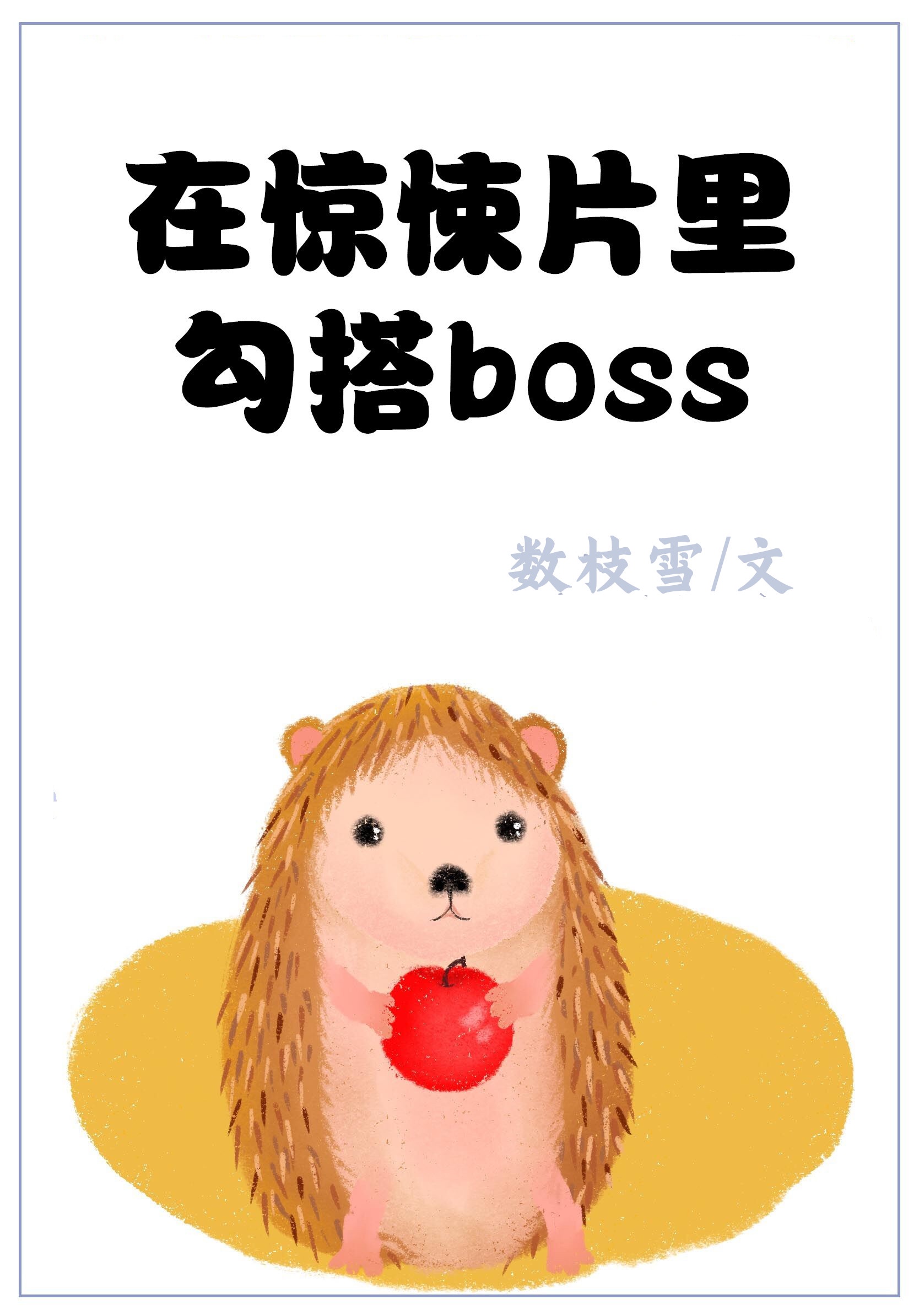 ھƬﹴboss