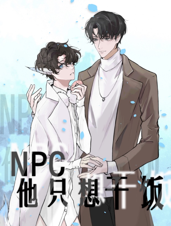 NPCֻɷ